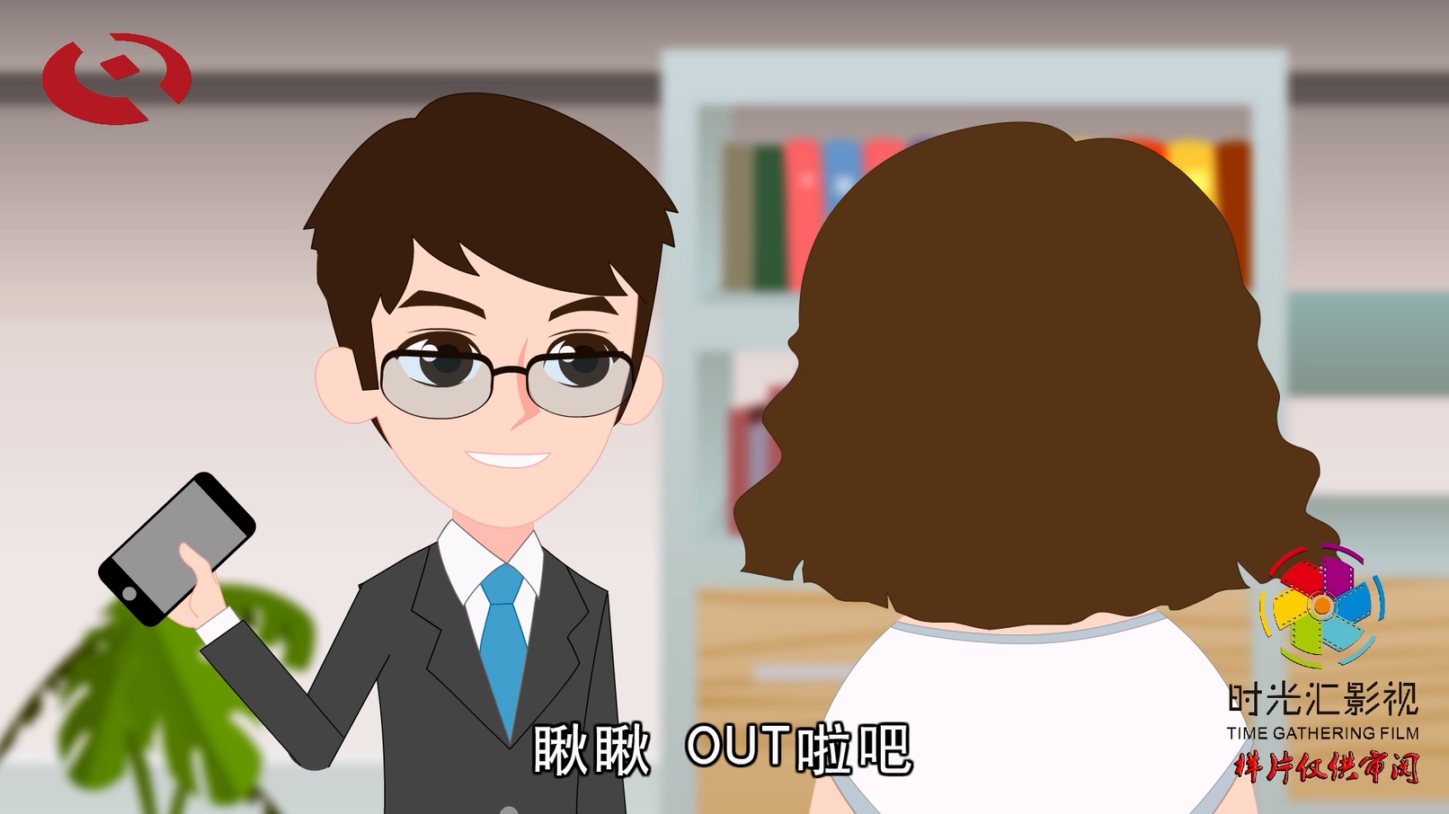 农信社理财宣传二维动画片.mp4_20231010_095559.324.jpg
