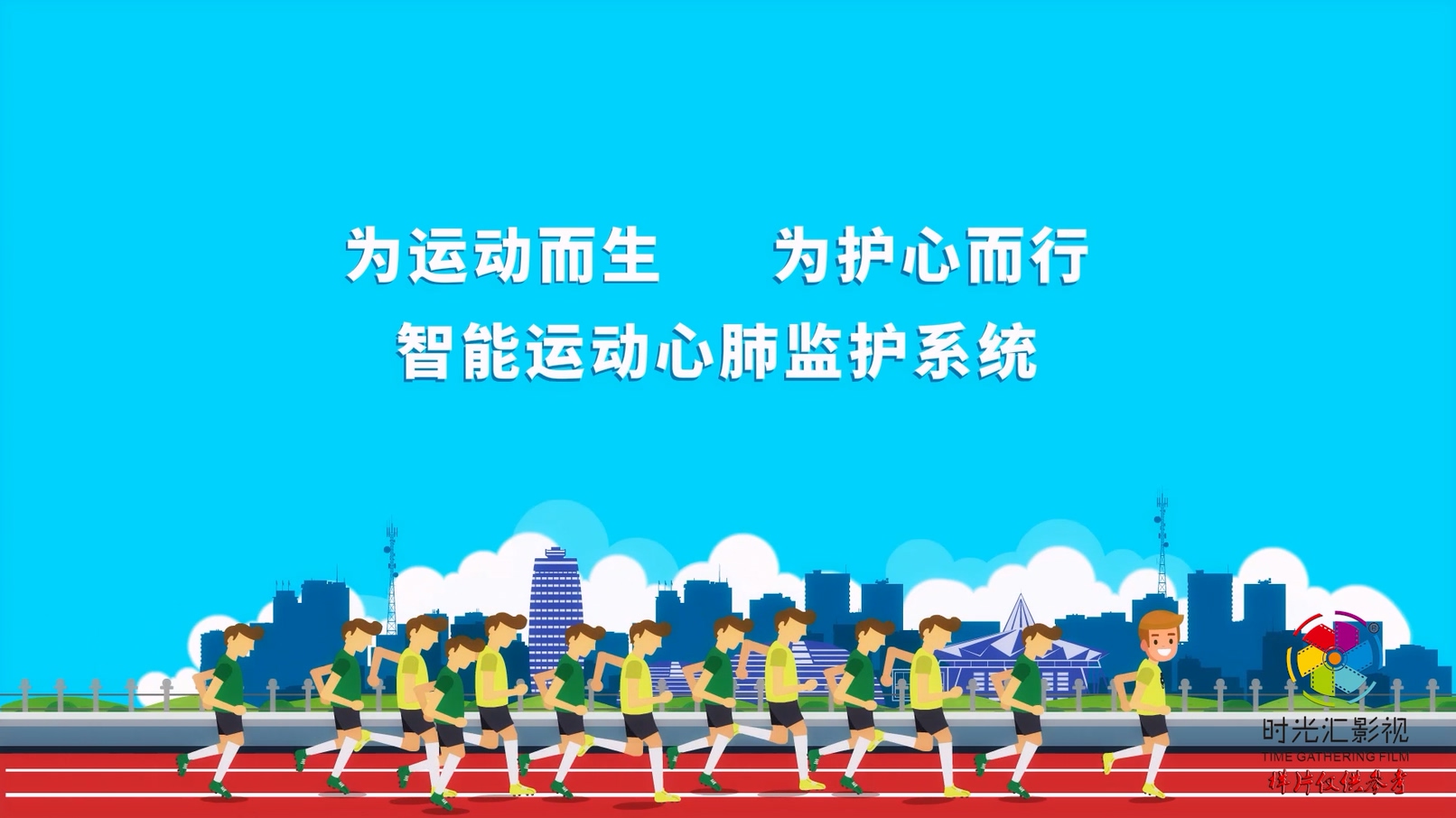 河南职业技术学院智能运动心肺监护系统.mp4_20230331_103219.893.jpg